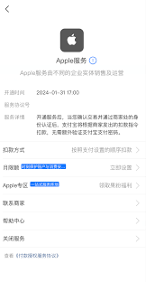 2024年如何在iPhone上修改App Store支付设置