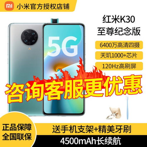 2024年Redmi K70至尊版如何关闭自动扣费