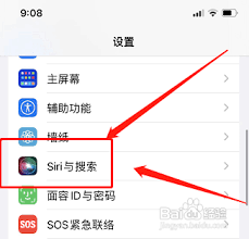 2024年苹果手机Siri如何唤醒