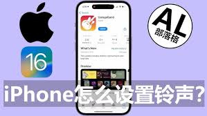 2024年iPhone铃声设置方法