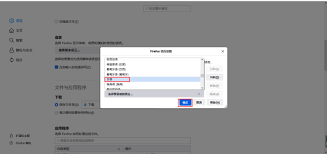 2024年火狐浏览器英文版如何切换为中文