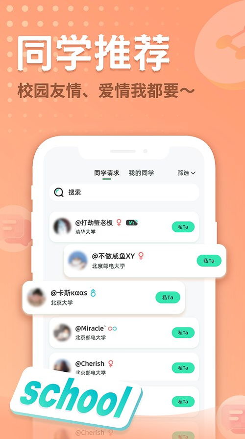 2024年互逗app怎么添加好友