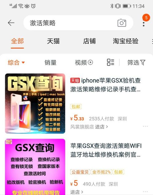 2024年iPhone11如何查看剩余内存