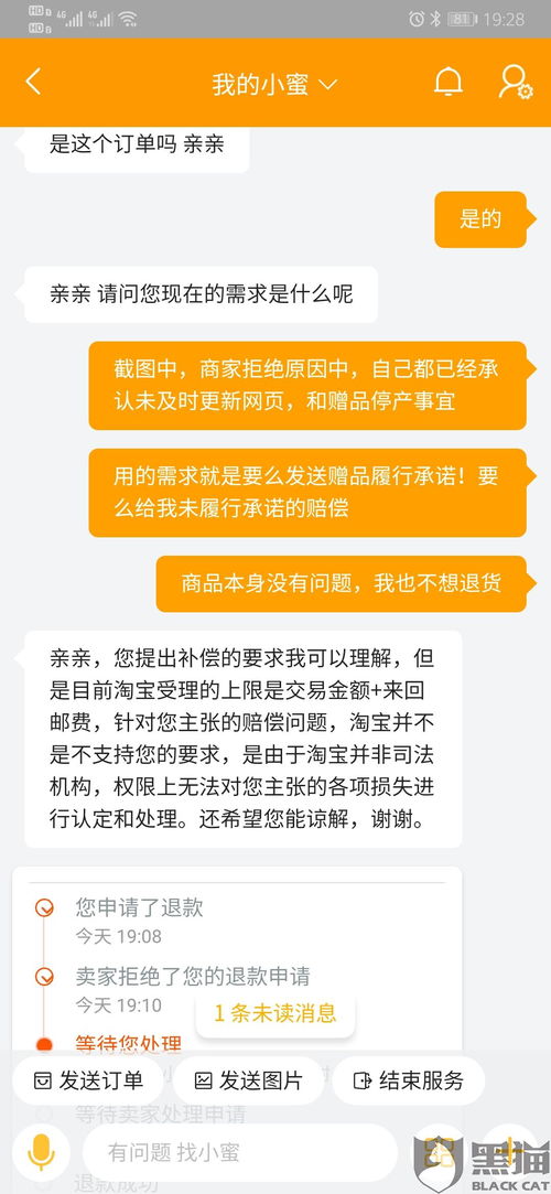 2024年得物客服下班后如何投诉