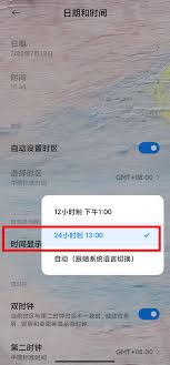 2024年红米13c如何调整为24小时时间显示