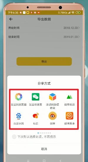 2024年鲨鱼记账如何导出账单数据