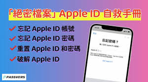 2024年苹果手机Apple ID密码忘了？解锁教程在这儿