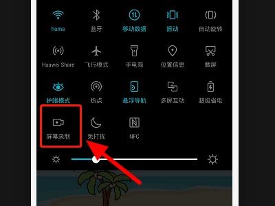 2024年华为手机录屏教程