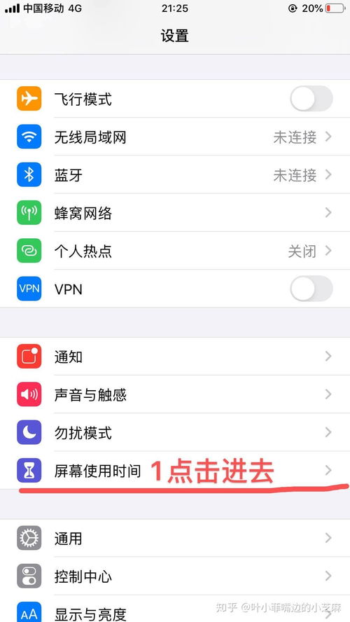 2024年iPhone设置中AppleID灰色无法使用