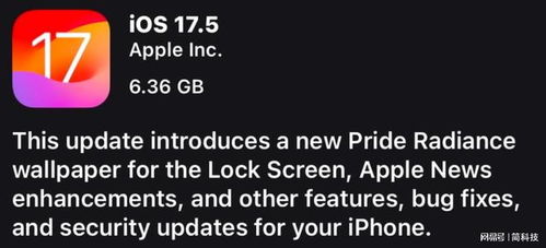 2024年iOS17.5正式版何时发布