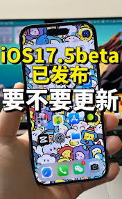 2024年iOS17.5beta版何时发布