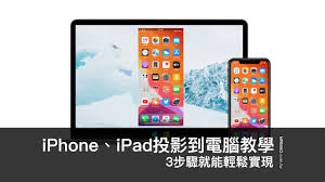 2024年iPhone投屏到电脑的方法