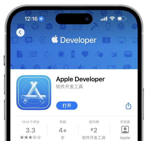 2024年iOS17beta2有哪些新变化