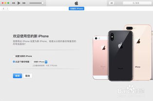 2024年iPhone数据如何转移