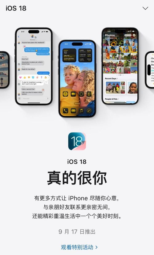 2024年iOS17或iPadOS17如何删除贴纸