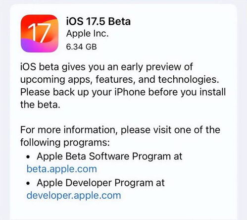 2024年iOS17.5Beta弹窗更新怎么操作