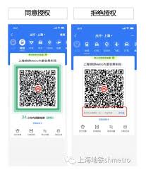 2024年乘车码地铁二维码在哪里可以找到