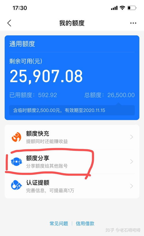 2024年支付宝花呗冻结余额怎么解除