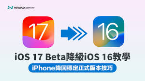 2024年iOS17测试版怎么回滚