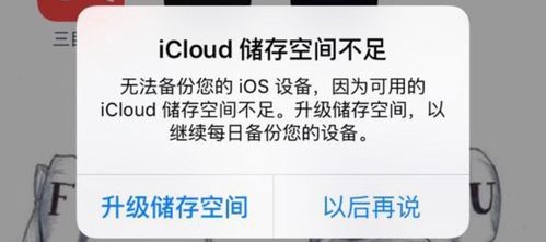 2024年iCloud储存空间已满怎么办