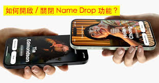 2024年iOS17 NameDrop功能如何禁用