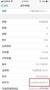 2024年iPhone序列号首字母含义解析