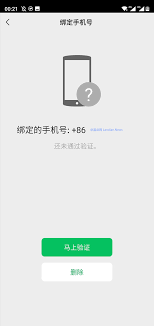 2024年微信不绑定手机号怎么换手机登录