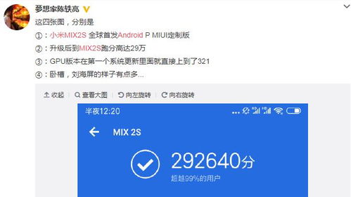 2024年小米Mix2s开发者选项如何设置与应用