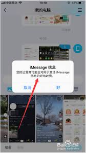 2024年iphone11手机如何激活imessage