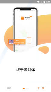 2024年申行者快递员小件员版APP操作详解