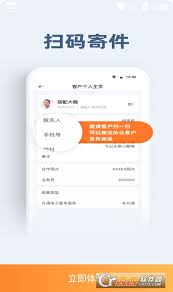 2024年申行者快递员小件员版APP操作详解