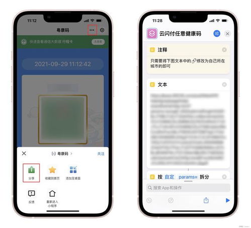 2024年提升iPhone体验的10个实用技巧