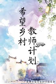 2024年乡村教师社保缴纳地点