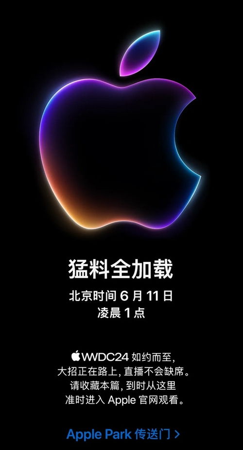 2024年iOS18发布啦