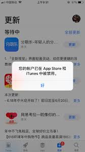 2024年如何恢复被禁用的Apple ID