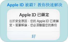 2024年如何恢复被禁用的Apple ID