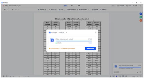 2024年夸克网盘如何使用字幕功能