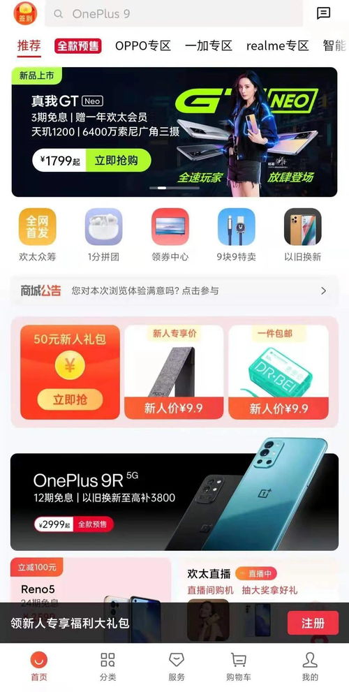 2024年一加6如何整理app