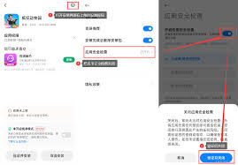 2024年小米手机应用下载限制设置