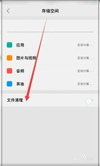 2024年OPPOK9如何清理手机存储空间