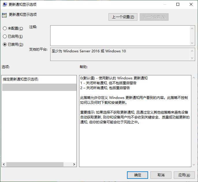 2024年Win11系统用本地组策略禁用Windows