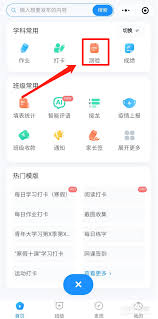 2024年班级小管家如何设置考试