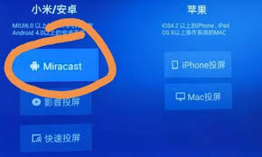 2024年小米手机怎么连接电视