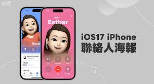 2024年iOS17如何制作与修改名片海报教程
