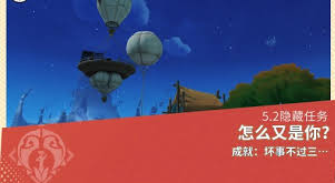 2024年原神怎么又是你任务怎么玩