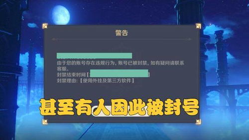 2024年原神账号如何转服