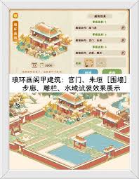2024年桃源深处有人家琅环画阁彩蛋有哪些
