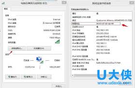 2024年如何快速查看电脑的MAC地址