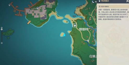 2024年原神5.2爱心打卡地位置在哪