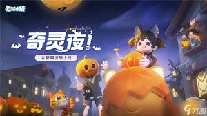 2024年心动小镇猫咪奇灵时装怎么获取